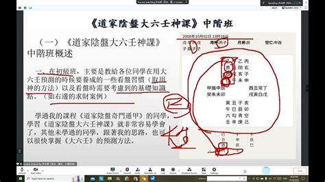 古學今用|大六壬神數(初/中/高)班 – 古學今用學會